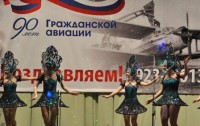 В Нижнем Новгороде отпраздновали 90-летие со дня образования гражданской авиации России