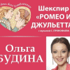 На на сцене нижегородской филармонии сегодня в День всех влюбленных прозвучало одно и из самых знаменитых произведений о любви