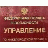 Здание нижегородского управления ФСБ сегодня днем почти горело