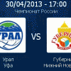 Сегодня в 17 часов в Уфе начнется ключевой матч полуфинальной серии между нижегородской «Губернией» и местным «Уралом»