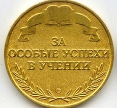 Медали выпускникам в этом году вручают в последний раз