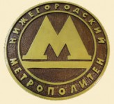 За проезд на крыше поезда Нижегородского метрополитена придется заплатить