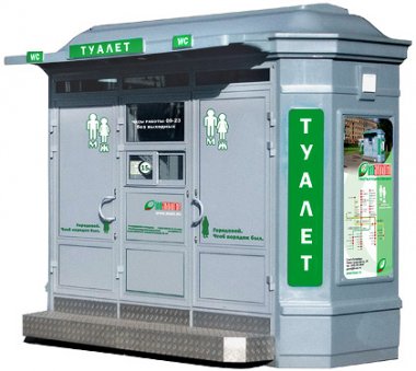 В городе установят новые автономные туалетные модульные системы