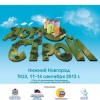 Форум «Домострой-Экспо 2013» сегодня начал свою работу в рамках международного бизнес-саммита