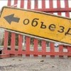 Об ограничении движения по проспекту Кирова