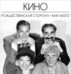 Кинотеатр на Рождественской стороне переезжает под крышу