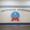 В нижегородском метро начнут курсировать 15 новых составов