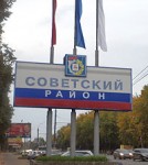 В рейд по неблагополучным семьям Советского района сегодня вышли сотрудники МЧС и органов социальной защиты