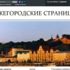 Шанцев объявил об открытии сообщества «Нижегородские страницы» в «ЖЖ»