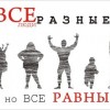 На улицах Нижнего Новгорода появились плакаты с социальной рекламой