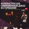 В Доме архитектора состоялся концерт немецкой джаз-команды Hyperactive Kid