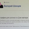 Губернатор Валерий Шанцев уже поздравил матерей с праздником