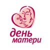 В Кремле состоится торжественное мероприятие, посвященное Дню матери