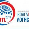 Состоится транспортно-логистический бизнес-форум «ВолгаТрансЛогистика-2013»