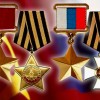 Сегодня в России отмечается День Героев Отечества