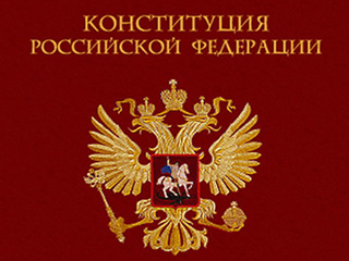 Конституция России не устарела и напротив, является одной из самых совершенных даже по сравнению с законодательством европейских стран