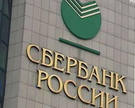 Нижегородское УФАС оштрафовало «Сбербанк» на 300 тысяч рублей