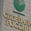 Нижегородское УФАС оштрафовало «Сбербанк» на 300 тысяч рублей