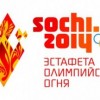7 и 8 января Нижегородская область встречает эстафету Олимпийского огня
