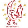 Библионочь пройдёт в Нижегородской государственной областной детской библиотеке