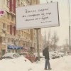 На улицах Нижнего Новгорода появилось «Мимолетное» - так называется серия баннеров социальной рекламы