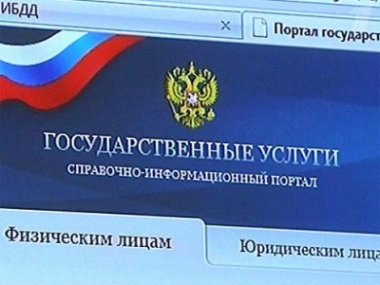 Помощью МВД можно теперь воспользоваться через интернет-портал