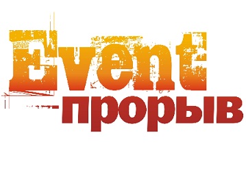 Объявлен старт конкурса event-проектов Приволжья «Event-прорыв 2013»