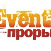 Объявлен старт конкурса event-проектов Приволжья «Event-прорыв 2013»