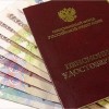 С 1-го января следующего года в России начнет действовать новый закон о пенсионной реформе