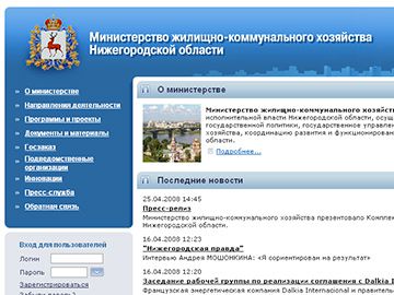 Итоги работы министерства ЖКХ и ТЭК подведут в регионе