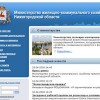 Итоги работы министерства ЖКХ и ТЭК подведут в регионе