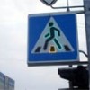 Изменения в ГОСТ по обеспечению безопасности пешеходов вступят в силу 28 февраля