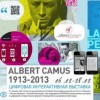 Уникальная выставка Альбер Камю. 1913-2013 пройдёт на нескольких площадках города