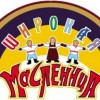 Нижегородская ярмарка приглашает на VII Международную выставку «Широкая масленица»