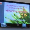 Сегодня в Кремле чествовали благотворителей