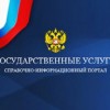 Нижегородская полиция информирует об оказании государственных услуг в электронном виде