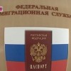 Новые правила от федеральной миграционной службы вступают 2 мая, а фактически — сейчас