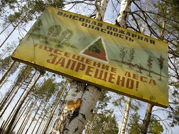 Экстренное предупреждение объявлено на юго-востоке Нижегородской области