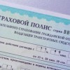 Нижегородские автомобилисты столкнулись с проблемой покупки полисов ОСАГО