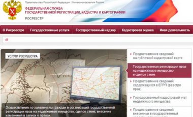 Управление Росреестра по Нижегородской области проводит видеоприемы граждан