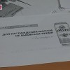 Состоялось заседание экспертного совета по применению рекламного законодательства