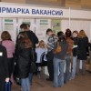 Городская ярмарка вакансий пройдёт 30 октября