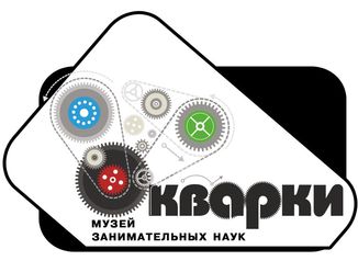 Более двух тысяч нижегородцев поздравили музей «Кварки» С Днем рождения