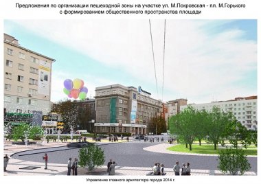 Обсуждается новый проект по благоустройству города