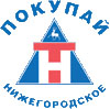 В пятницу на Нижегородской ярмарке при поддержке Правительства открывается специальная выставка-продажа высококачественных продуктов питания по низким ценам «Покупай Нижегородское»