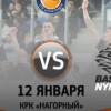 В 20 часов на паркете «Нагорного» начнется матч Единой Лиги ВТБ