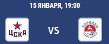 Сегодня в 19 часов в ледовом дворце ЦСКА в Москве начнется очередной матч Континентальной Хоккейной Лиги