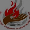 Пройдёт Международный молодежный форум, посвящённый 70-летнему юбилею Победы