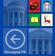 Нижний Новгород посетила делегация студентов-медиков Крымского медуниверсита