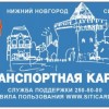 Возможности транспортных карт расширятся